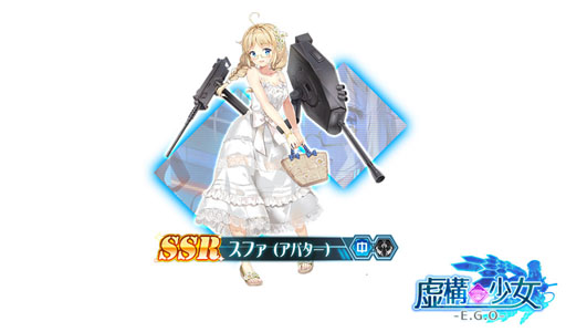 画像ギャラリー No.002のサムネイル画像 / 「虚構少女-E.G.O-」,新イベント「βフラグメント復元」を開始