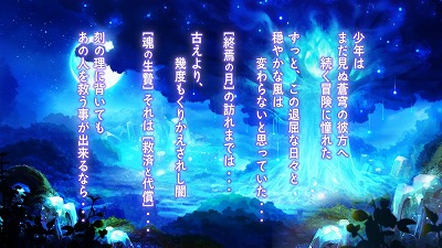 画像ギャラリー No.002のサムネイル画像 / スマホ向けRPG「蒼穹のミストアーク」,事前登録受付が開始