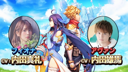 画像ギャラリー No.009のサムネイル画像 / 「蒼穹(そら)のミストアーク」のサービスが開始に。壮大な物語や巨大ボスとのレイドバトルが特徴のスマホ向けRPG