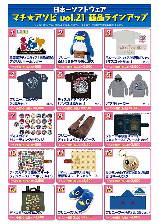 ꡼ No.003 | ܰ쥽եȥ֥ޥ vol.21פˡȿס֥ԥꡦӥפŸʪξ餫