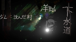 画像ギャラリー No.002のサムネイル画像 / 「夜廻と深夜廻 for Nintendo Switch」,ショートムービー第1弾「ハル編」を公開