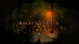 画像ギャラリー No.003のサムネイル画像 / 「夜廻と深夜廻 for Nintendo Switch」,ショートムービー第1弾「ハル編」を公開
