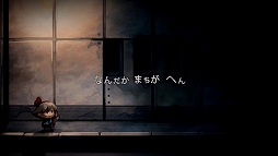 画像ギャラリー No.002のサムネイル画像 / 「夜廻と深夜廻 for Nintendo Switch」,ショートムービー第2弾「夜廻編」を公開