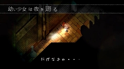 画像ギャラリー No.003のサムネイル画像 / 「夜廻と深夜廻 for Nintendo Switch」,ショートムービー第2弾「夜廻編」を公開