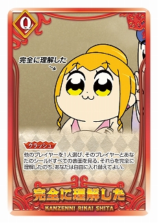 画像ギャラリー No.006のサムネイル画像 / 正義の竹書房社員となり,邪悪な竹書房社員を打ち倒せ。「カードダス ポプテピピック クソカードゲーム」の発売日が8月10日に決定