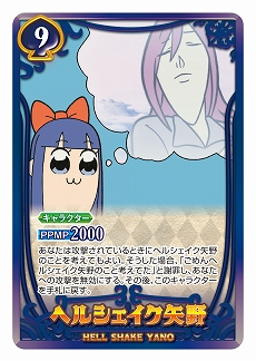 画像ギャラリー No.007のサムネイル画像 / 正義の竹書房社員となり,邪悪な竹書房社員を打ち倒せ。「カードダス ポプテピピック クソカードゲーム」の発売日が8月10日に決定