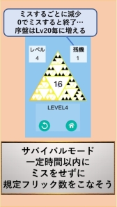 ���������꡼ No.011�Υ���ͥ������ / ��Flictal -�����л��ѥѥ��륢�������-�פ�Google Play���ۿ���