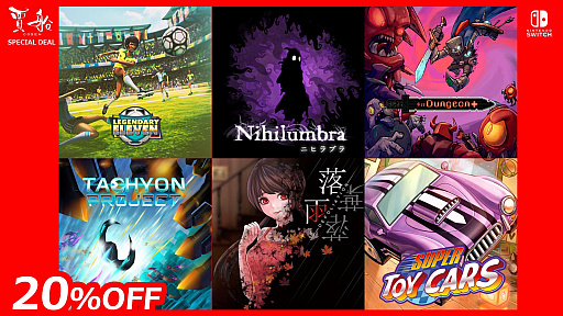 画像ギャラリー No.001のサムネイル画像 / 賈船,Switch版「Nihilumbra」や「落雨落葉」など6作のセールを実施