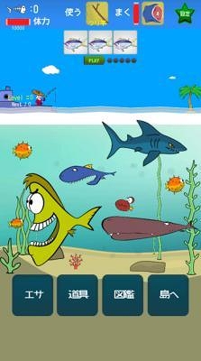 画像ギャラリー No.001のサムネイル画像 / 無料放置型釣りゲーム「あなたの海になりたい」のAndroid版がリリース
