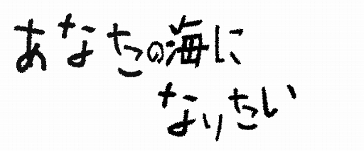 画像ギャラリー No.003のサムネイル画像 / 無料放置型釣りゲーム「あなたの海になりたい」のAndroid版がリリース