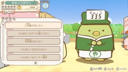 画像ギャラリー No.008のサムネイル画像 / Nintendo Switch用ソフト「すみっコぐらし あつまれ!すみっコタウン」が10月4日に発売決定