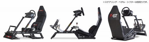 画像ギャラリー No.004のサムネイル画像 / フォーミュラカーとGTカー,2種類のドライビングポジョション設定が可能なNext Level Racing製スタンド&シートセットがマイナーチェンジ