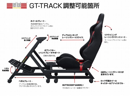 画像ギャラリー No.003のサムネイル画像 / Next Level Racing製のスタンド&シートセット「GTtrack」が国内発売