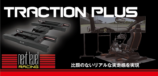 ���������꡼ No.001�Υ���ͥ������ / ��ư���졼���󥰥����ԥå����Ѥ�Next Level Racing�����ץ����ѡ��Ĥ�����ȯ��