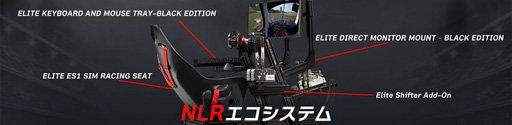 画像ギャラリー No.004のサムネイル画像 / ドライブシム向けNext Level Racing製コックピットに廉価モデルが登場