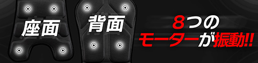 画像ギャラリー No.003のサムネイル画像 / サウンドに合わせて背中が振動? 電動背もたれ「HF8 Haptic Gaming Pad」が3月14日に国内発売