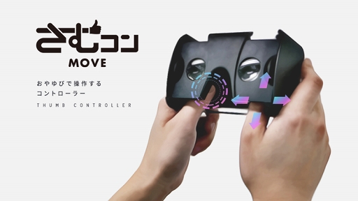 ꡼ No.011Υͥ / ҹȡȶƱɤڤVRޥۥץOne Room VR ֺϰۤƤ-ԡפiOSǤ꡼