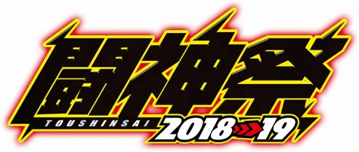 画像ギャラリー No.006のサムネイル画像 / アークシステムワークス,闘神祭2018-2019に出展決定。「キルラキル」などの試遊台を設置