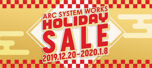 画像ギャラリー No.001のサムネイル画像 / アークシステムワークス,コンシューマ向けDLタイトルが割引される「HOLIDAY SALE」を開催