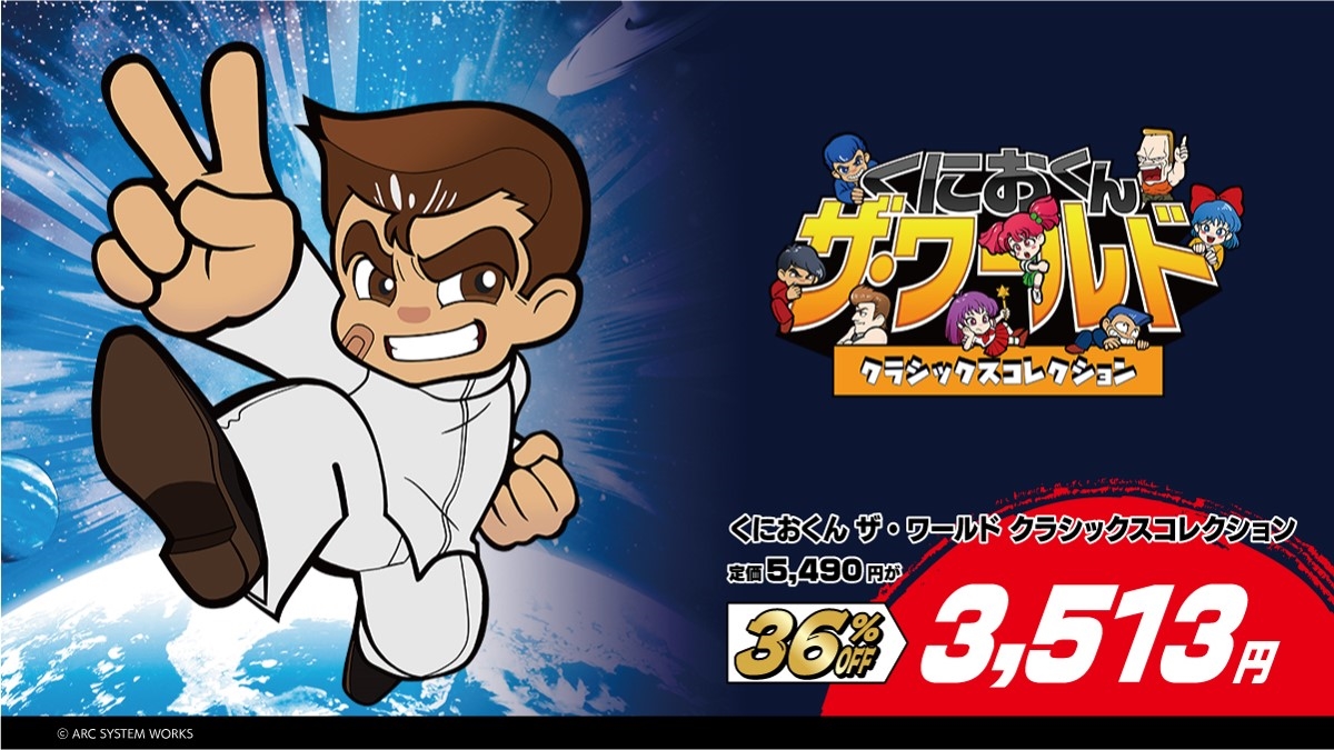 画像集 006 アークシステムワークス 夏のspセール 第1弾がスタート キルラキル ザ ゲーム などの対象タイトルがお得な価格で購入できる