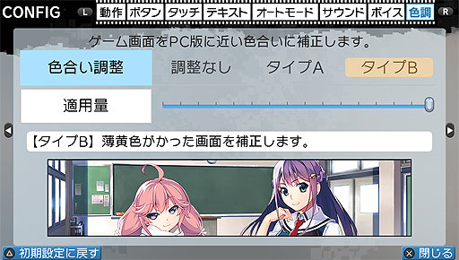 画像ギャラリー No.006のサムネイル画像 / PS Vita「グリザイア ファントムトリガー 03&04」が本日発売。PC版の第3巻と第4巻をまとめて収録