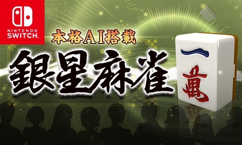 ꡼ No.001Υͥ / SwitchǡܳAI פ100ߥ뤬곫š527ޤ