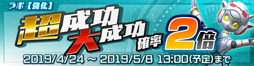 画像ギャラリー No.003のサムネイル画像 / 「ウルトラ怪獣バトルブリーダーズ」,共闘ミッション 「決戦!Uキラーザウルス」が開幕