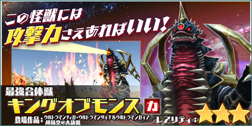 画像ギャラリー No.012のサムネイル画像 / 「ウルトラ怪獣バトルブリーダーズ」,共闘ミッション 「決戦!Uキラーザウルス」が開幕