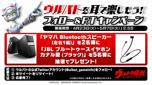 画像ギャラリー No.014のサムネイル画像 / 「ウルトラ怪獣バトルブリーダーズ」,共闘ミッション 「決戦!Uキラーザウルス」が開幕