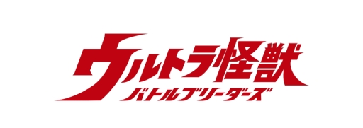 画像ギャラリー No.001のサムネイル画像 / 「ウルトラ怪獣 バトルブリーダーズ」初の公式生放送番組が6月17日に配信決定