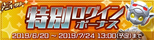 画像ギャラリー No.005のサムネイル画像 / 「ウルトラ怪獣 バトルブリーダーズ」内容盛りだくさんのハーフアニバーサリー開催
