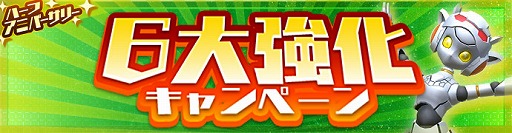 画像ギャラリー No.008のサムネイル画像 / 「ウルトラ怪獣 バトルブリーダーズ」内容盛りだくさんのハーフアニバーサリー開催