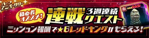 画像ギャラリー No.012のサムネイル画像 / 「ウルトラ怪獣 バトルブリーダーズ」内容盛りだくさんのハーフアニバーサリー開催