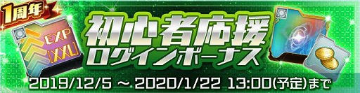 画像ギャラリー No.002のサムネイル画像 / 「ウルトラ怪獣バトルブリーダーズ」,1周年のカウントダウンログインボーナス