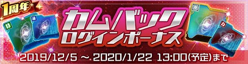 画像ギャラリー No.003のサムネイル画像 / 「ウルトラ怪獣バトルブリーダーズ」,1周年のカウントダウンログインボーナス