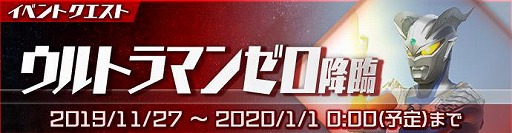 画像ギャラリー No.004のサムネイル画像 / 「ウルトラ怪獣バトルブリーダーズ」,1周年のカウントダウンログインボーナス