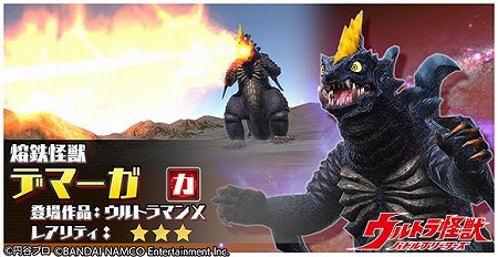 画像ギャラリー No.006のサムネイル画像 / 「ウルトラ怪獣バトルブリーダーズ」,1周年のカウントダウンログインボーナス