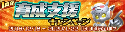 画像ギャラリー No.015のサムネイル画像 / 「ウルトラ怪獣バトルブリーダーズ」,1周年記念キャンペーンが開催。記念ログインボーナス実施