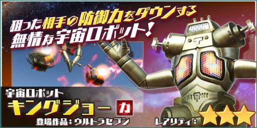 画像ギャラリー No.001のサムネイル画像 / 「ウルトラ怪獣バトルブリーダーズ」が50万DLを突破。記念ログインボーナスを実施