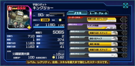 画像ギャラリー No.003のサムネイル画像 / 「ウルトラ怪獣バトルブリーダーズ」が50万DLを突破。記念ログインボーナスを実施