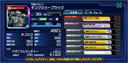 画像ギャラリー No.006のサムネイル画像 / 「ウルトラ怪獣バトルブリーダーズ」が50万DLを突破。記念ログインボーナスを実施