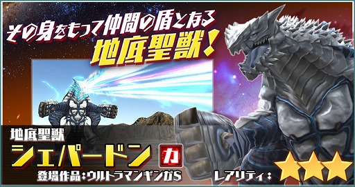 画像ギャラリー No.001のサムネイル画像 / 「ウルバト」50万DL突破を記念して「限定マーケット怪獣日替わり出品」が開催