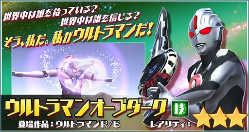 画像ギャラリー No.003のサムネイル画像 / 「ウルバト」50万DL突破を記念して「限定マーケット怪獣日替わり出品」が開催