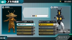 画像ギャラリー No.005のサムネイル画像 / 欲しい怪獣はマーケットで競り落とせ。「ウルトラ怪獣 バトルブリーダーズ」がAndroid向けに配信開始