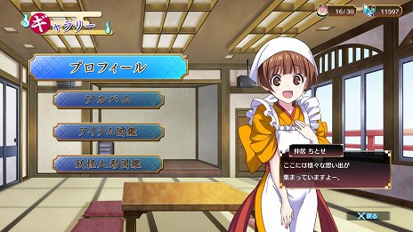 画像ギャラリー No.006のサムネイル画像 / 「ゆらぎ荘の幽奈さん 湯けむり迷宮」には特定の条件で読めるサイドストーリーも多数収録。ギャラリーの情報が公開に