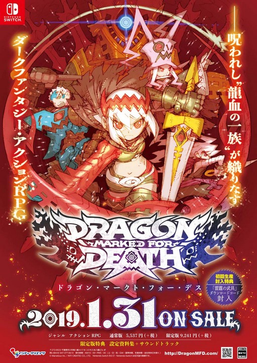 ���������꡼ No.008�Υ���ͥ������ / ��Dragon Marked For Death���θ�����������ξ��󤬸���