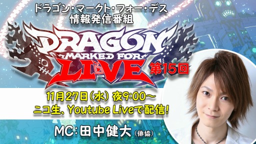 画像ギャラリー No.002のサムネイル画像 / 公式生番組「Dragon Marked For Live」の第15回が11月27日に配信決定