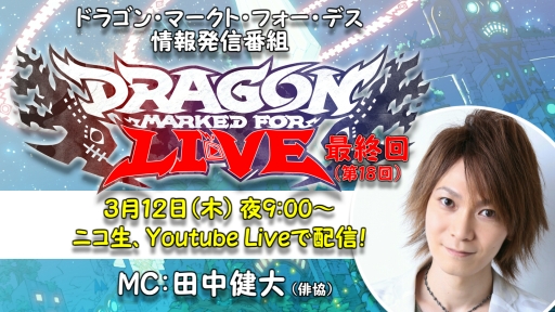 ꡼ No.002Υͥ / Dragon Marked For Deathפȡǽ312ۿ