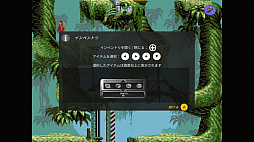 画像ギャラリー No.015のサムネイル画像 / 25年を経てNintendo Switchで蘇る「フラッシュバック」を紹介。これがロトスコープ&2Dポリゴンで欧州を激震させたギネス級タイトルだ