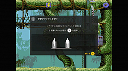 画像ギャラリー No.016のサムネイル画像 / 25年を経てNintendo Switchで蘇る「フラッシュバック」を紹介。これがロトスコープ&2Dポリゴンで欧州を激震させたギネス級タイトルだ